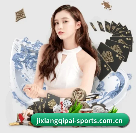 吉祥棋牌官网 APP